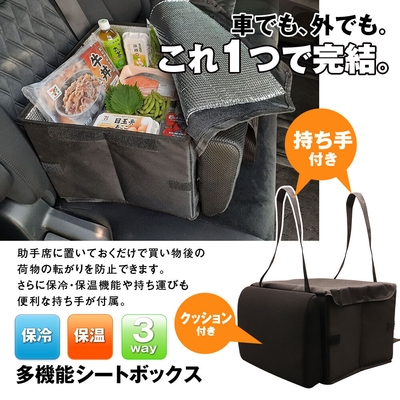MAXWIN　多機能シートボックス