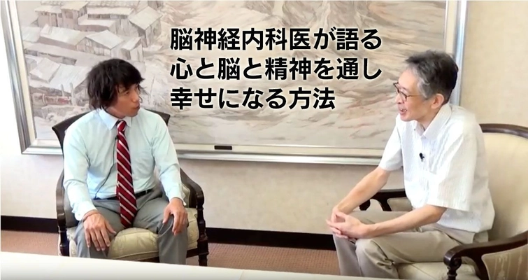 脳の専門家 深川和利医師と思想家 小楠健志氏の対談と 深川医師が行った脳機能障害に関する講演の動画配信を開始  あわせて書籍を出版