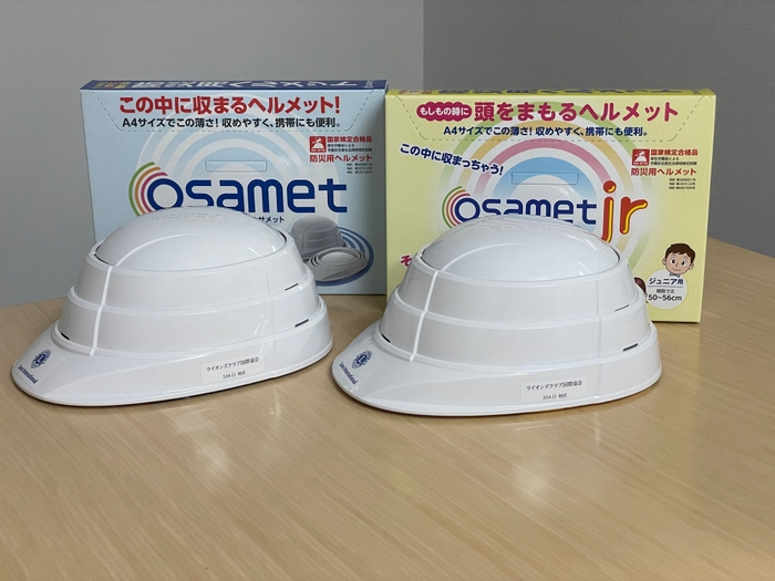 保管に便利なA4サイズに折り畳める防災ヘルメット(左:大人用:左、右:幼児用)