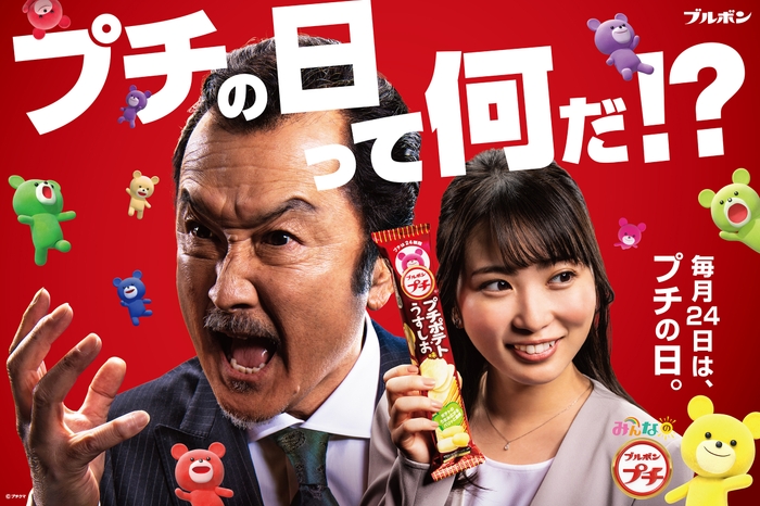 プチの日 スカート(1)