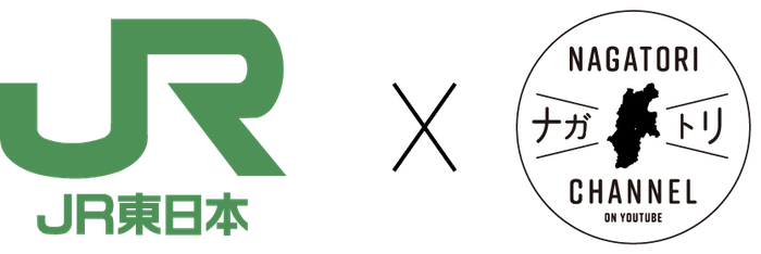 JR東日本長野支社とナガトリのコラボ企画