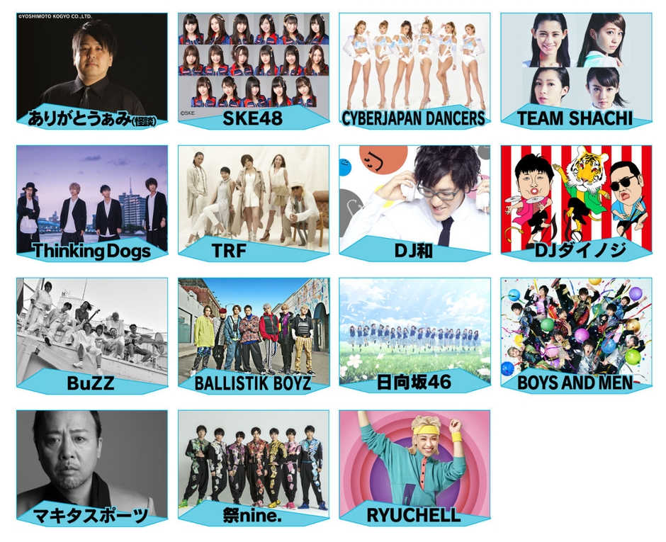 「AirAsia Presents メ~テレ MUSIC WAVE 2019 ~踊るラグーナビーチ~」出演アーティスト