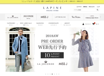 マガシーク、ラピーヌ公式通販サイト 「ラピーヌオンラインストア」の運営支援を9月5日から開始 　～OPEN記念キャンペーンを実施～