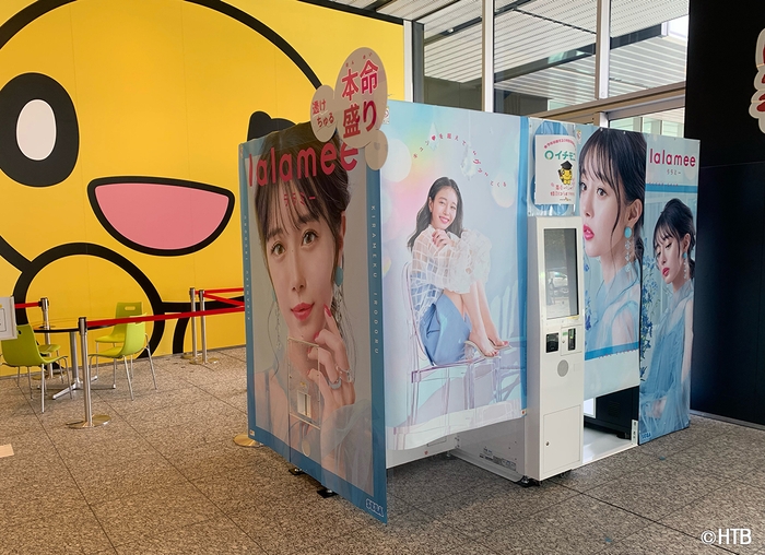 onちゃんテラスに設置された「lalamee(ララミー)」(C)HTB