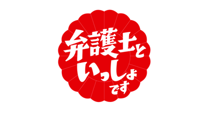 番組ロゴ
