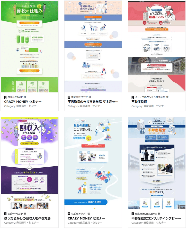 貴社のご商材やターゲットに沿ったLPを作成します