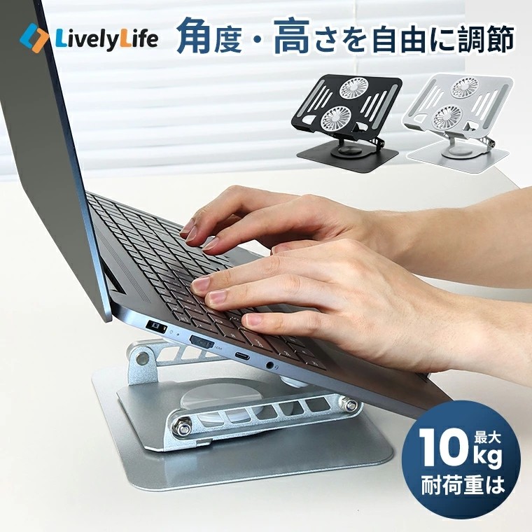 ノートPCの熱暴走に終止符。Wファン搭載ノートPCスタンド新発売 冷やす・回る・姿勢が変わる。仕事効率を上げる次世代ワークデスクギア
