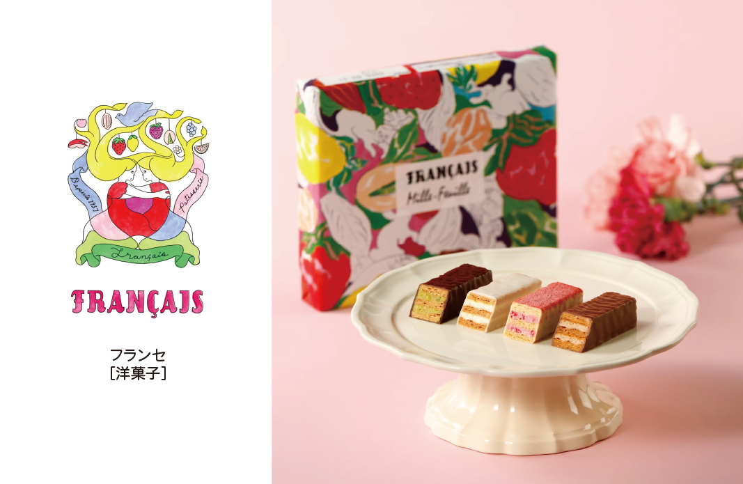 フランセ