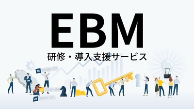 人、チーム、組織がフィードバックを用いながらゴールを達成するのに役⽴つ EBM研修・導入支援サービスを開始