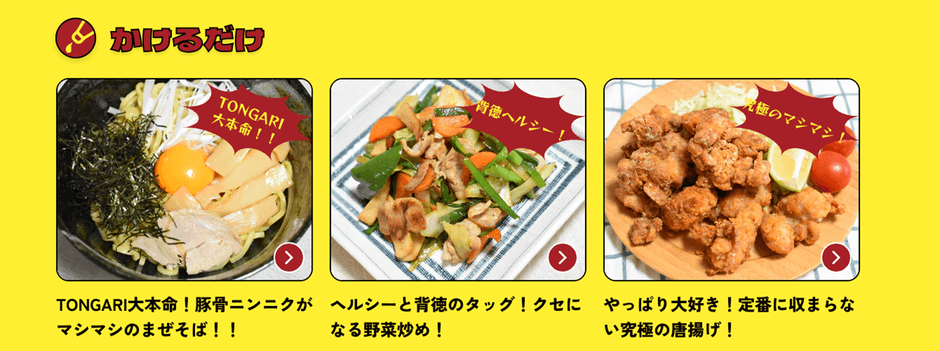 かけるだけ