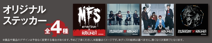 コラボドリンク用ノベルティ ステッカーイメージ