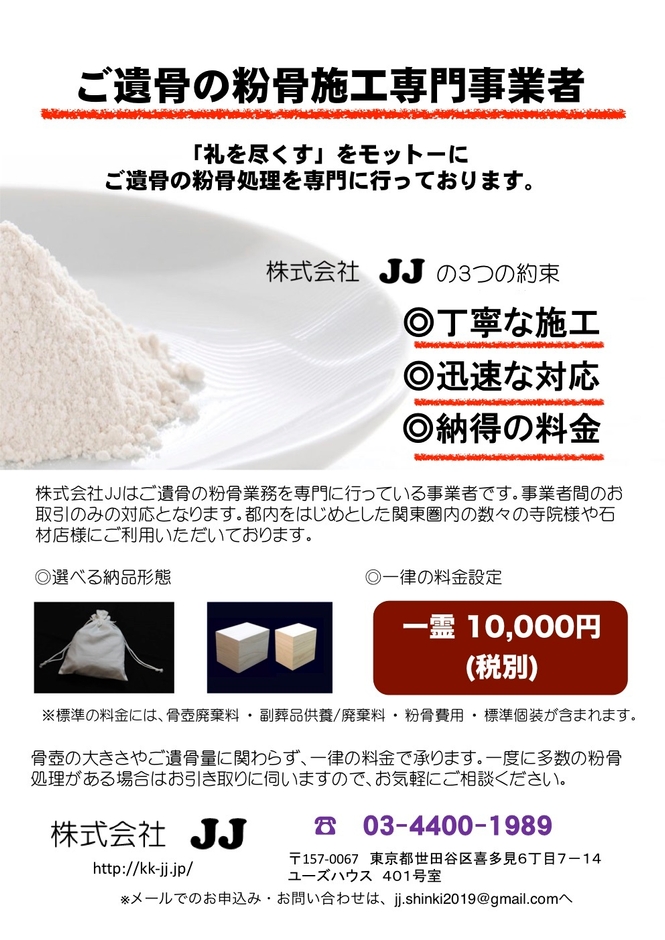 チラシ表