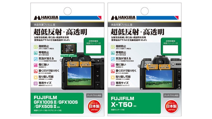 FUJIFILM用 液晶保護フィルム 新製品2種