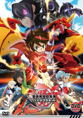 爆丸バトルプラネット キービジュアル