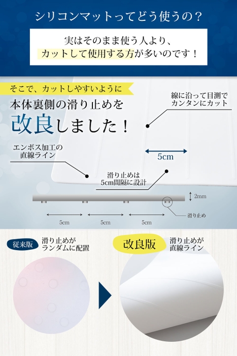 滑り止めを直線ラインに改良！