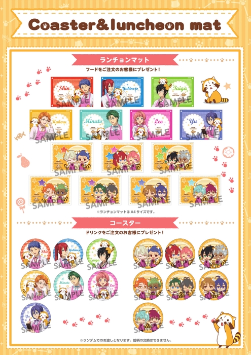 ©NIPPON ANIMATION CO., LTD. ©T-ARTS/syn Sophia/エイベックス・ピクチャーズ/タツノコプロ/キングオブプリズムSSS制作委員会