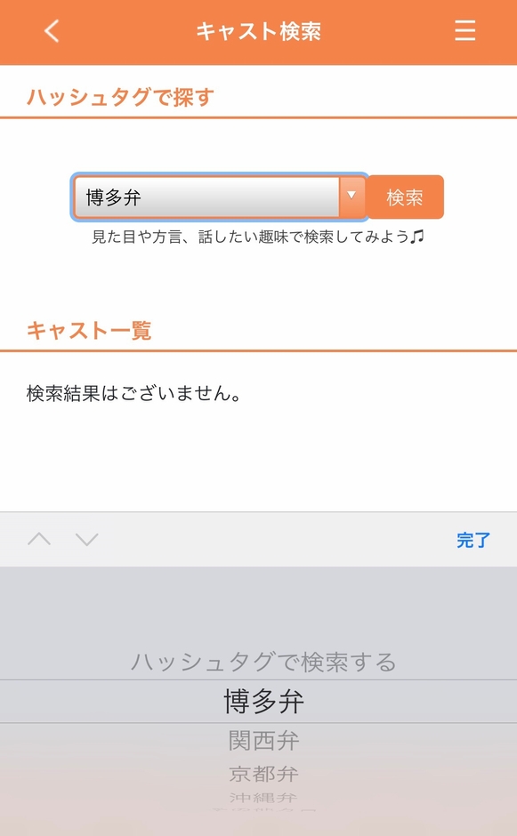 ハッシュタグ検索