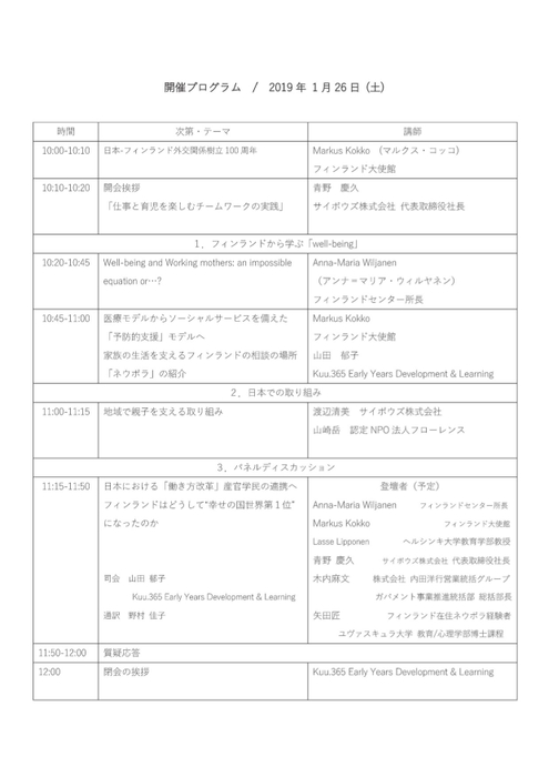 働きながら子育てを楽しむ生活2