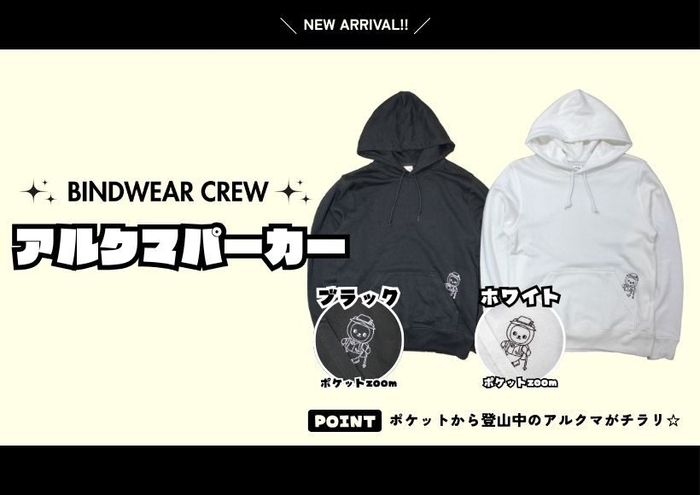 WEBサイトパーカー