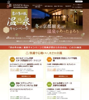 ウェブサイト キャンペーンページ