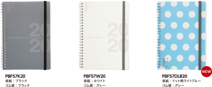 カバータイプ(Wリング) A5 ラインナップ