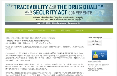 国際学会 「第6回トレーサビリティおよび医薬品品質安全性確保法学会」（ExL Pharma主催）の参加お申込み受付開始