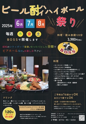ビアホール