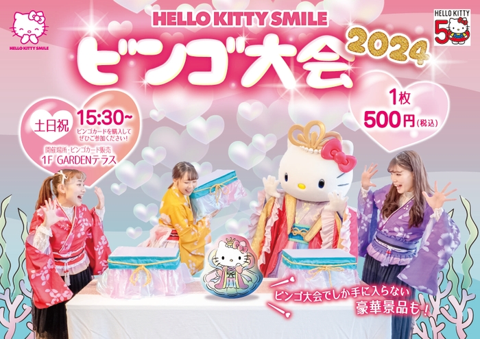 © 2023 SANRIO CO., LTD. APPROVAL NO. L640006