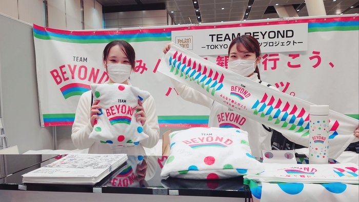 TEAM BEYONDブースのイメージ