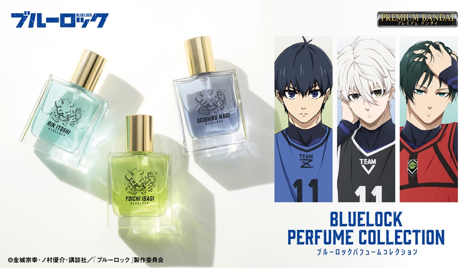 ブルーロック PERFUME COLLECTION