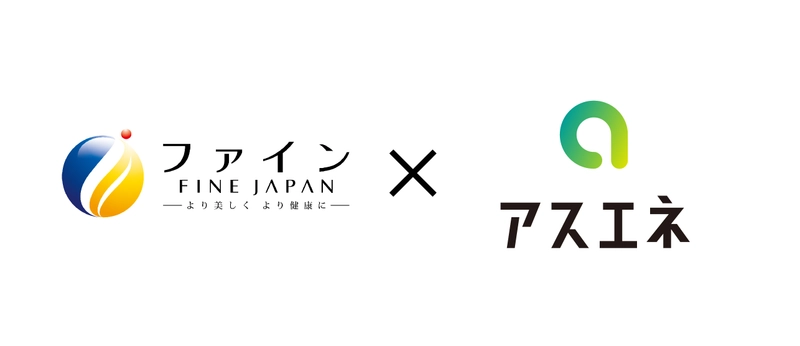 健康食品業界の再エネ化を推進。ファインがアスエネと提携し、再エネ100％・地産地消の電力を導入。