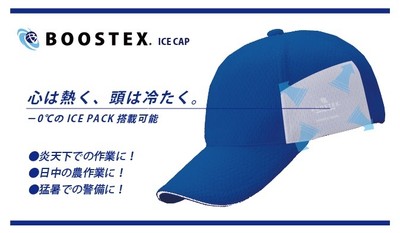 BOOSTEX ICE CAP