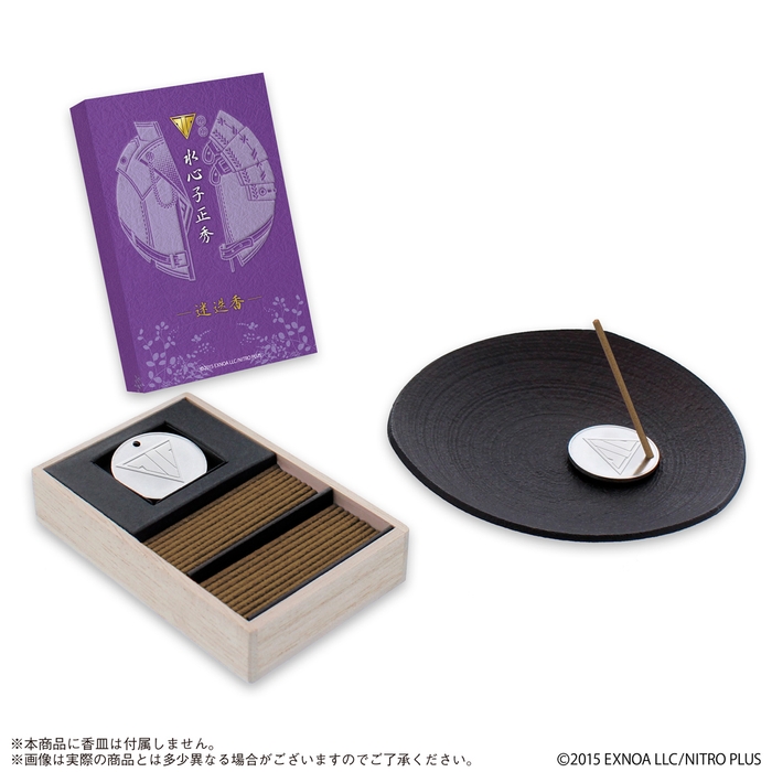 水心子正秀 セット内容