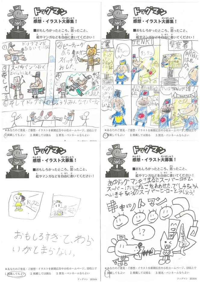 オリジナルのマンガなどを描いてくれた読者ハガキの大反響