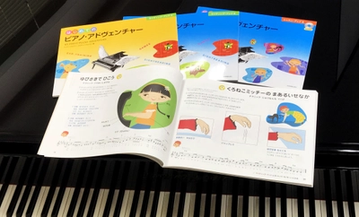 全米人気ナンバーワンのピアノ・メソード 『はじめてのピアノ・アドヴェンチャー』待望の日本語版 発売！