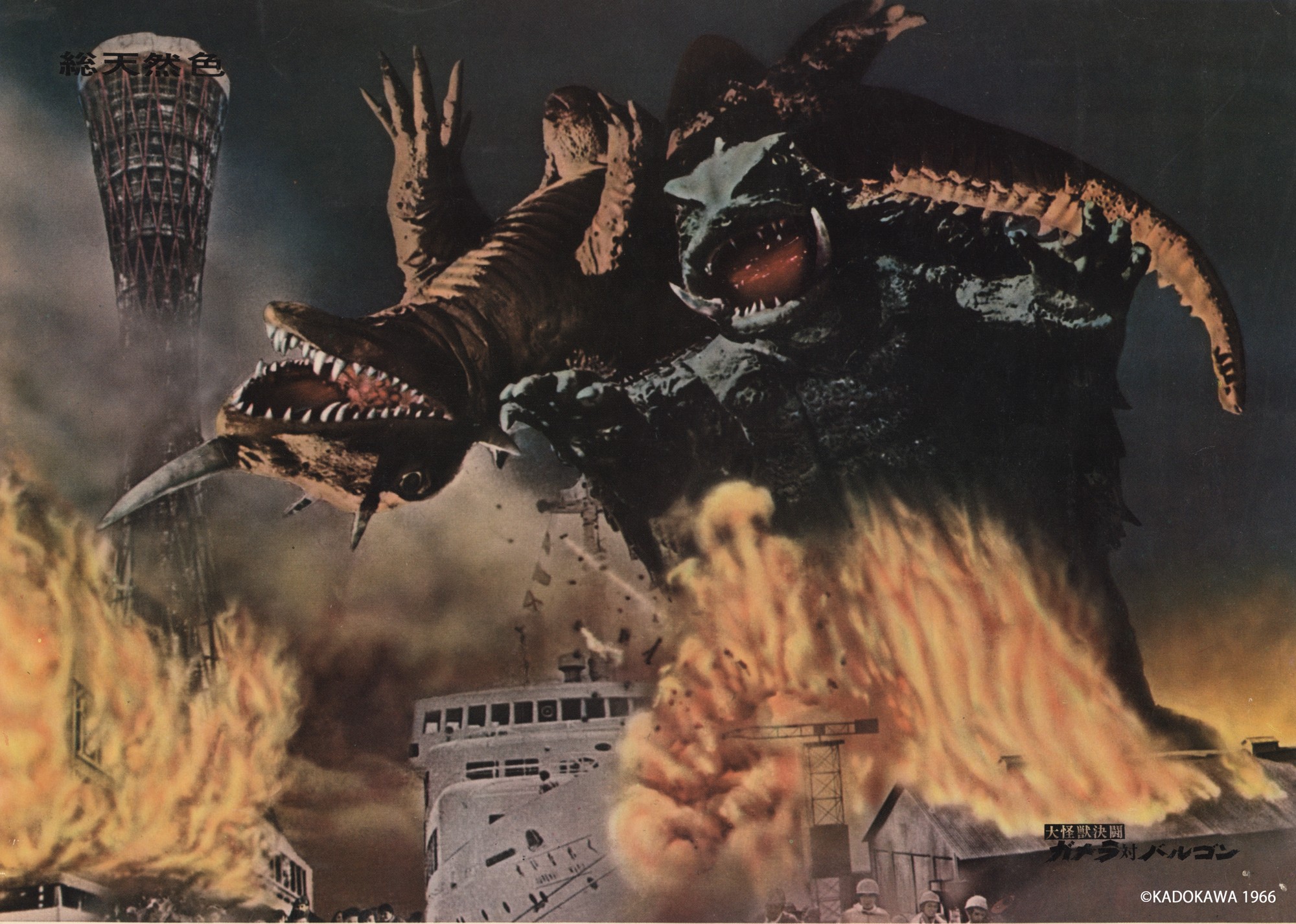 11月の日曜夜はガメラ三昧 4Kデジタル修復版 昭和ガメラ3作品 ＆ 平成