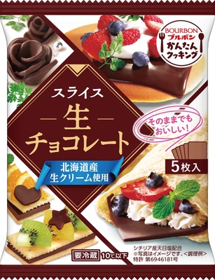 スライス生チョコレート