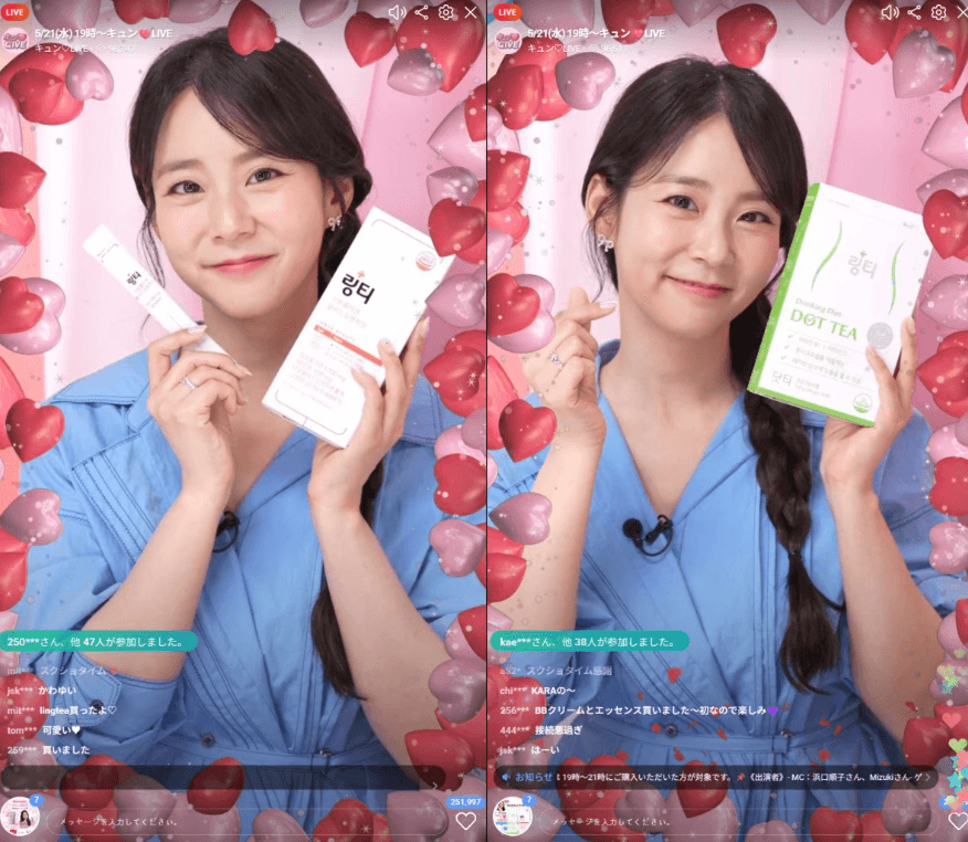 KARAのハン・スンヨンさんとのコラボ配信