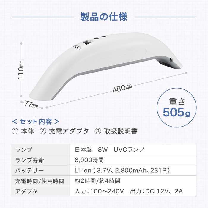 商品仕様