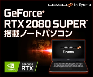 iiyama PC「LEVEL∞（レベル インフィニティ）」より、 NVIDIA(R) GeForce(R) RTX 2080 SUPER(TM) ／ デスクトップ向け  第10世代 インテル(R) Core(TM) プロセッサー を搭載した 17型ゲーミングノートパソコンを発売！
