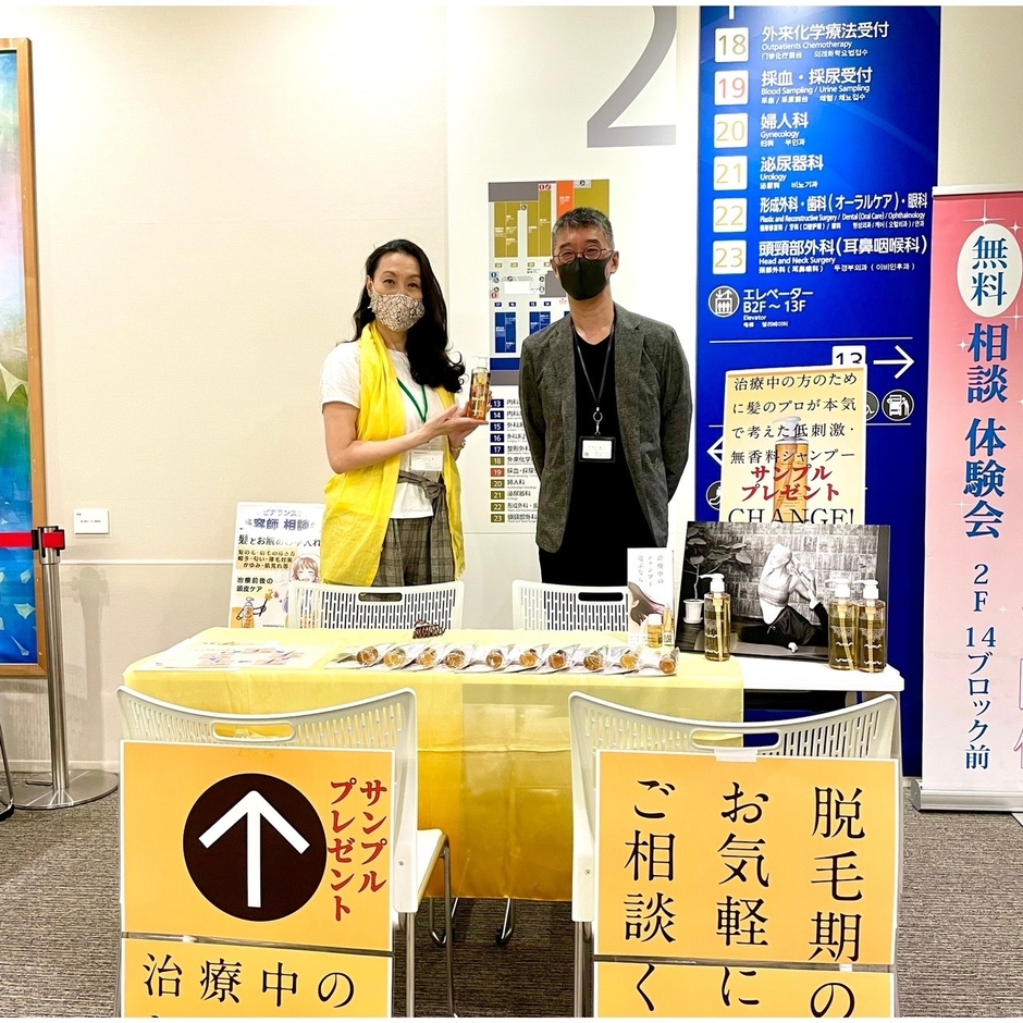 セルフケア出展の様子