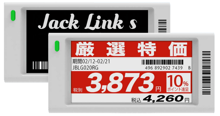 2.7インチ電子棚札