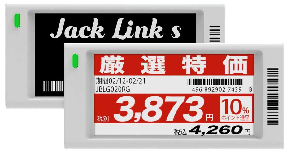 2.7インチ電子棚札