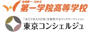 第一学院高等学校、株式会社トラストインフィニティー