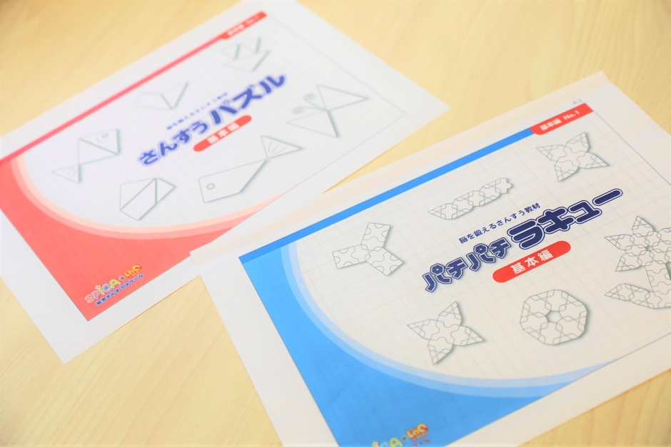 SPICA(R)withLaQ(R) テキスト1