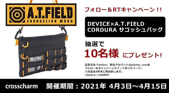 キャンペーンバナー