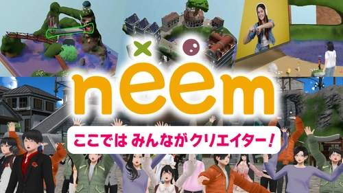 世界中、全ユーザーがクリエーター！ メタバースプラットフォーム“neem”正式サービス開始