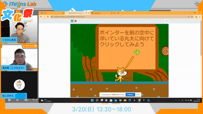 Scratchでは難しい物理演算を活かした横スクロールゲーム　作成者：ねこみこん