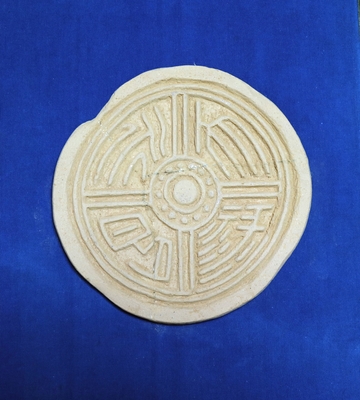 出展作品3：天禄永昌(粘土彫刻)