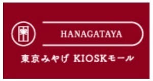 HANAGATAYAロゴ